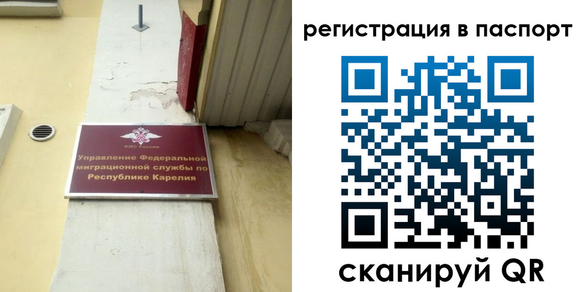 временная регистрация недорого в Сыктывкаре