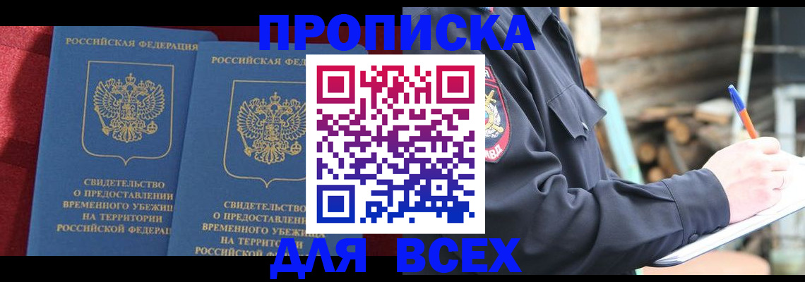 временная регистрация гарантия в Сыктывкаре