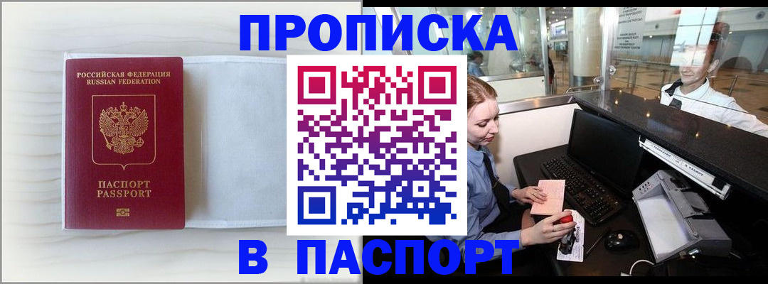 временная регистрация поиск в Сыктывкаре