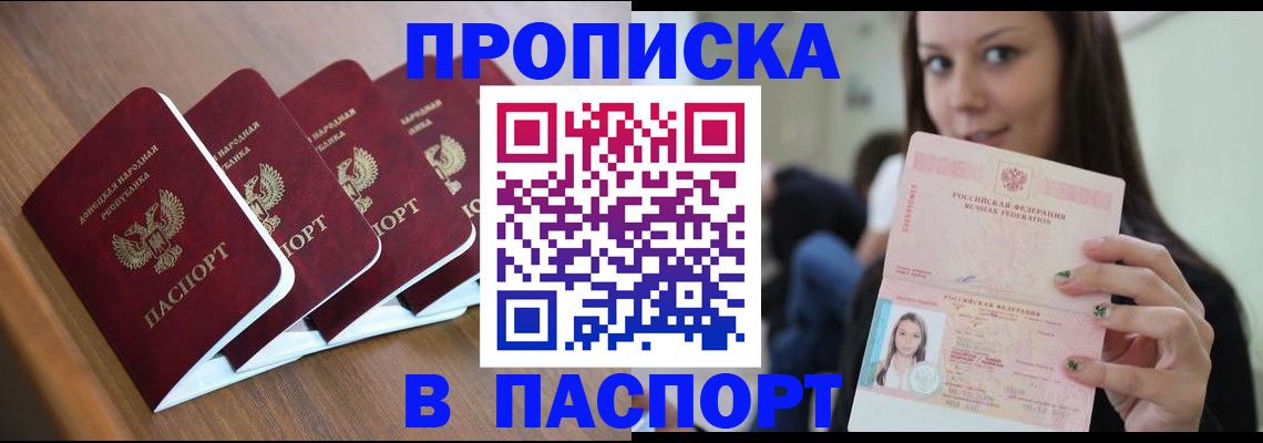 временная регистрация для всех в Сыктывкаре