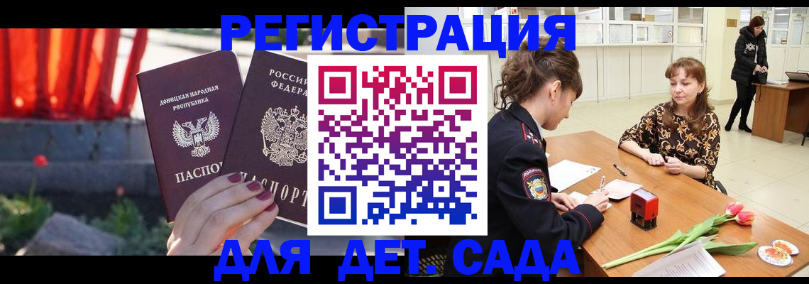 где прописаться в Сыктывкаре